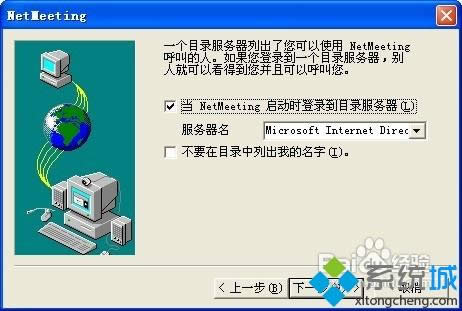 XPϵy(tng)bNetMeetingķDġ