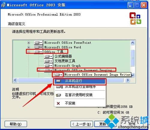 xpϵy(tng)Microsoft Office Document Imagingķ