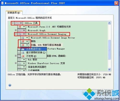 xpϵy(tng)Microsoft Office Document Imagingķ