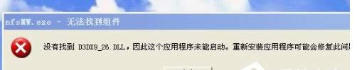 windowsxpϵy(tng)@ʾȱʧD3dx9 26.dllޏ(f)