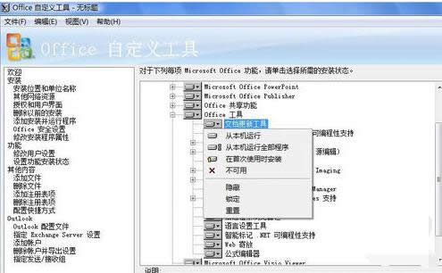Win7XbofficeʾȲe2908̎