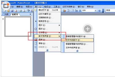 Win7/8ϵyPowerPointӼ볬朽ӣ