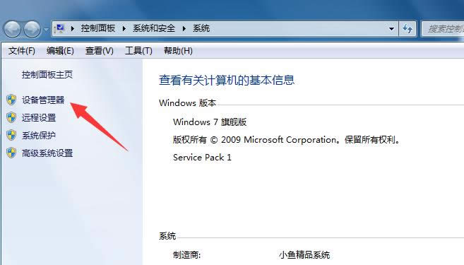 Win7Pӛo_P(gun)ԄP(gun)]̎k