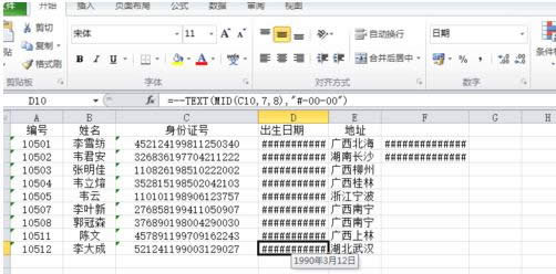 Win8ϵy(tng)Excel@ʾ####ɷNr̎