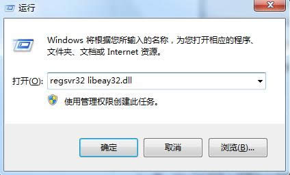 Win7(dng)ʧʾlibeay32.dll̎