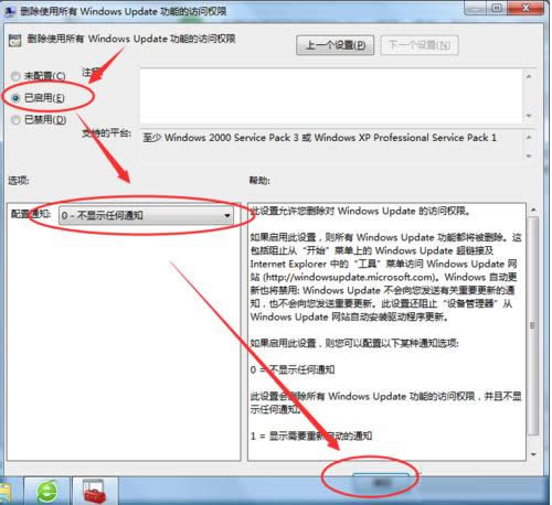 Win7_P(gun)CrWindows Updateôk
