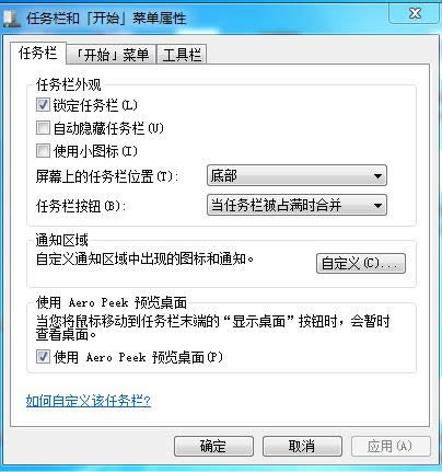Win7΄(w)֪ͨ^(q)ڲ@ʾ̎