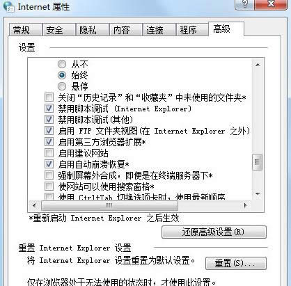 Win7W(wng)(y)ʾSysFader:iexplore.exeôk