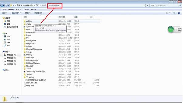 Win7_(ki)Local SettingsļAʾܽ^L(wn)ôk