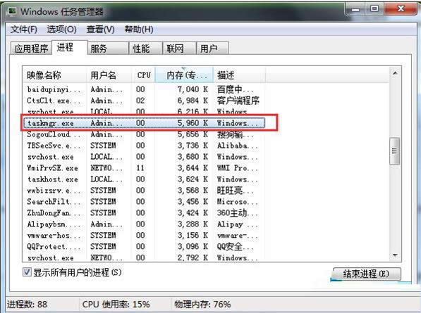 Win7ϵyhTaskmgr.exeļĻ֏kB