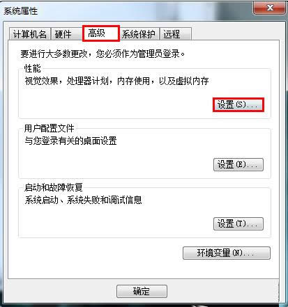ôO(sh)Win7ϵy(tng)̓M(ni)Сأ