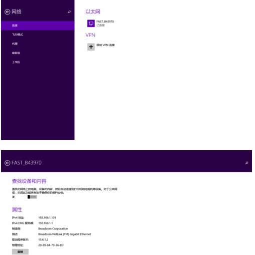 Win 8ϵy(tng)þW(wng)jOóɌþW(wng)jOk