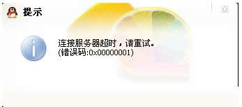 Win7ϵy(tng)QQʾe`0X00000001̎