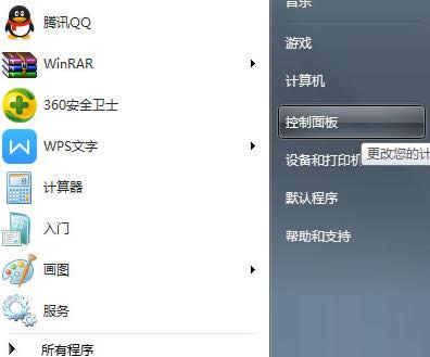 Win7ϵy(tng)_(ki)C(j)P(gun)C(j)ʾڰbµĽQ
