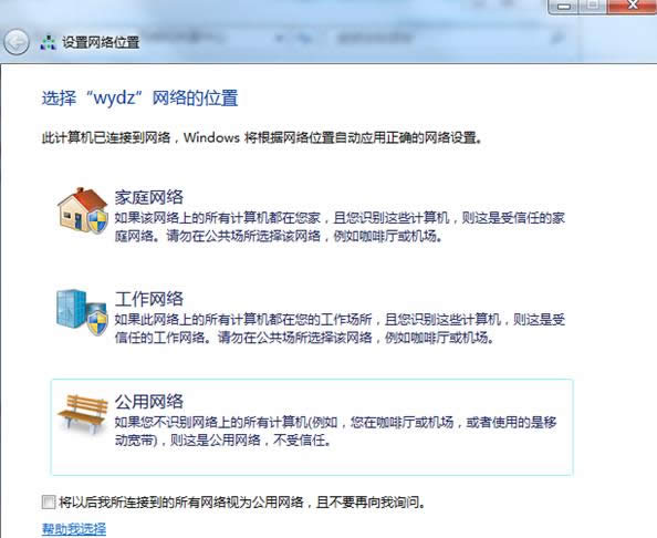 Win7ϵy(tng)BӵW(wng)j(lu)θBӷʽ