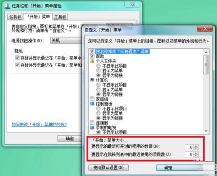 Win7ϵy(tng)Զx_ʼˆθ߶Ƚ̳̣Dģ