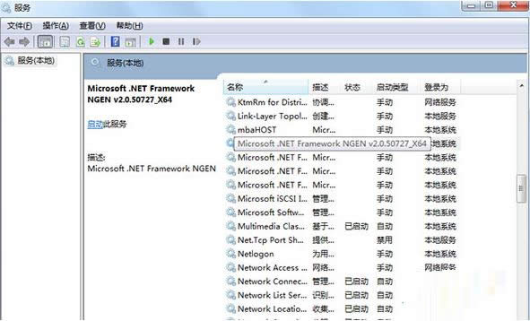 Win7ϵy(tng)mscorsvw.exeM̲ED⣩