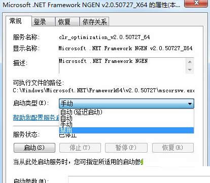 Win7ϵy(tng)mscorsvw.exeM̲ED⣩
