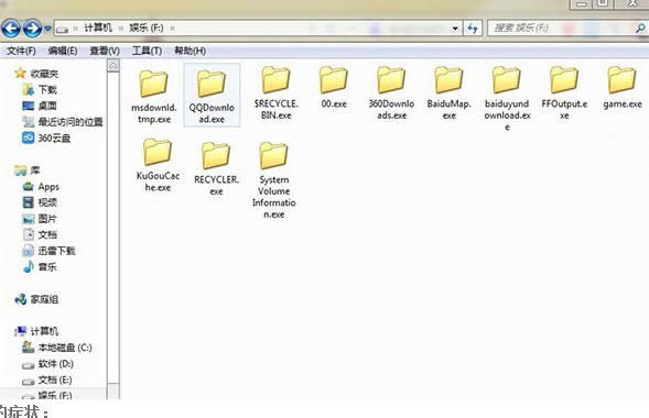 Win7ϵy(tng)ļA׃exeʽļ̎