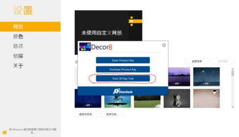 Win8ϵyDeskScapes8\ÈDԔ̳
