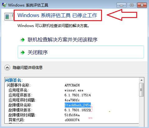 Win7ϵyʾwindowsϵyuֹͣ