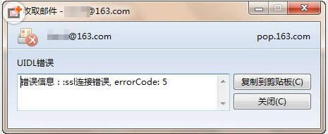 Win7ϵy(tng)Foxmailȡ]F(xin)ssle`ôk