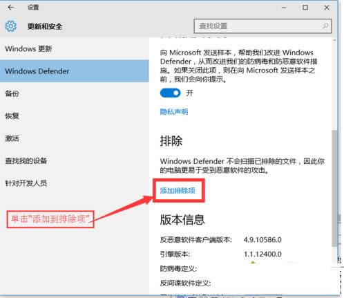 Win10ϵy(tng)windows DefenderOðεķ