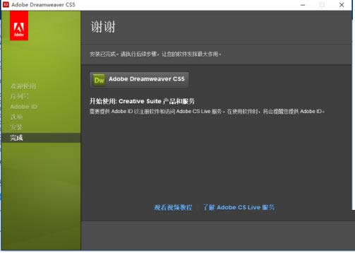 Win10ϵy(tng)аbAdobe Dreamweaver CS5DĽ̳