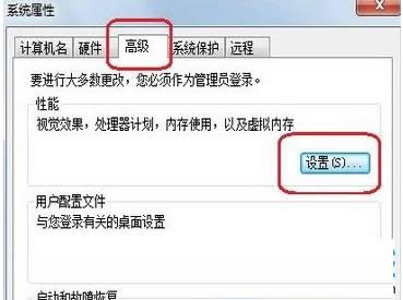 Win7ϵy(tng)(bio)x^(q)׃͸ɫĽQ