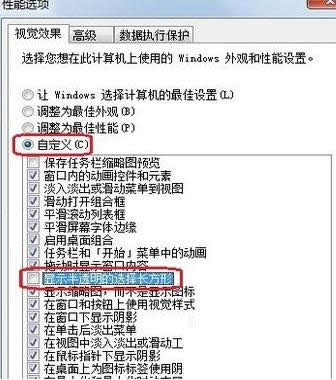 Win7ϵy(tng)(bio)x^(q)׃͸ɫĽQ
