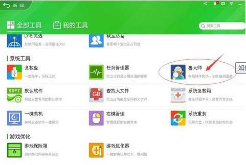 Win7ϵy(tng)ͨ^󎟲鿴X?zhn)ν̳? src="/upload/zhuangji_6/zhuangji_1119073800_1.jpg" style="width: 502px; height: 335px"></p>
<p>
	      2ϵy(tng)c“”cb;</p>
<p style="text-align: center">
	<img alt=