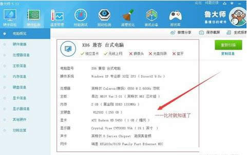 Win7ϵy(tng)ͨ^󎟲鿴X?zhn)ν̳? src="/upload/zhuangji_6/zhuangji_1119073800_3.jpg" style="width: 495px; height: 278px"></p>
<p>
	      4zyY(ji)Բ鿴XиӲO(sh)ČHϢҲԌ?zhn)ˡ?/p>
<p style="text-align: center">
	<img alt=